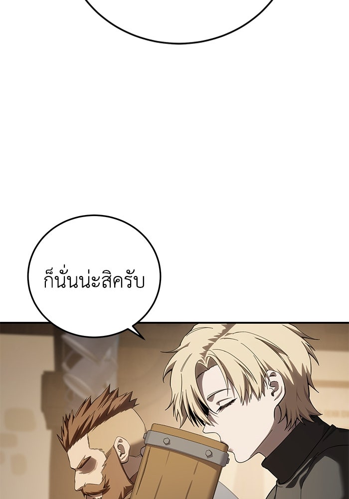 ยอดนักดาบผู้โอบอุ้มดารา - หน้า 47