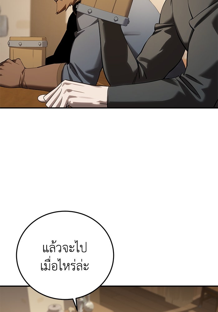 ยอดนักดาบผู้โอบอุ้มดารา - หน้า 48