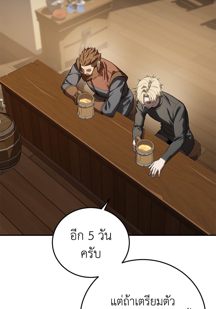 ยอดนักดาบผู้โอบอุ้มดารา - หน้า 49