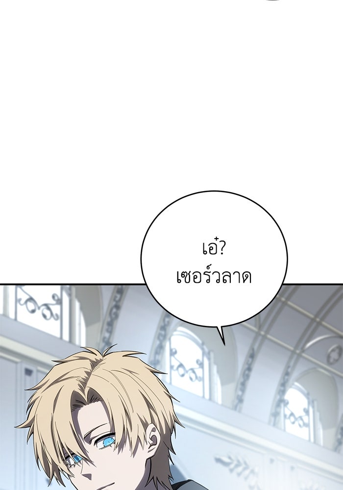 ยอดนักดาบผู้โอบอุ้มดารา - หน้า 5