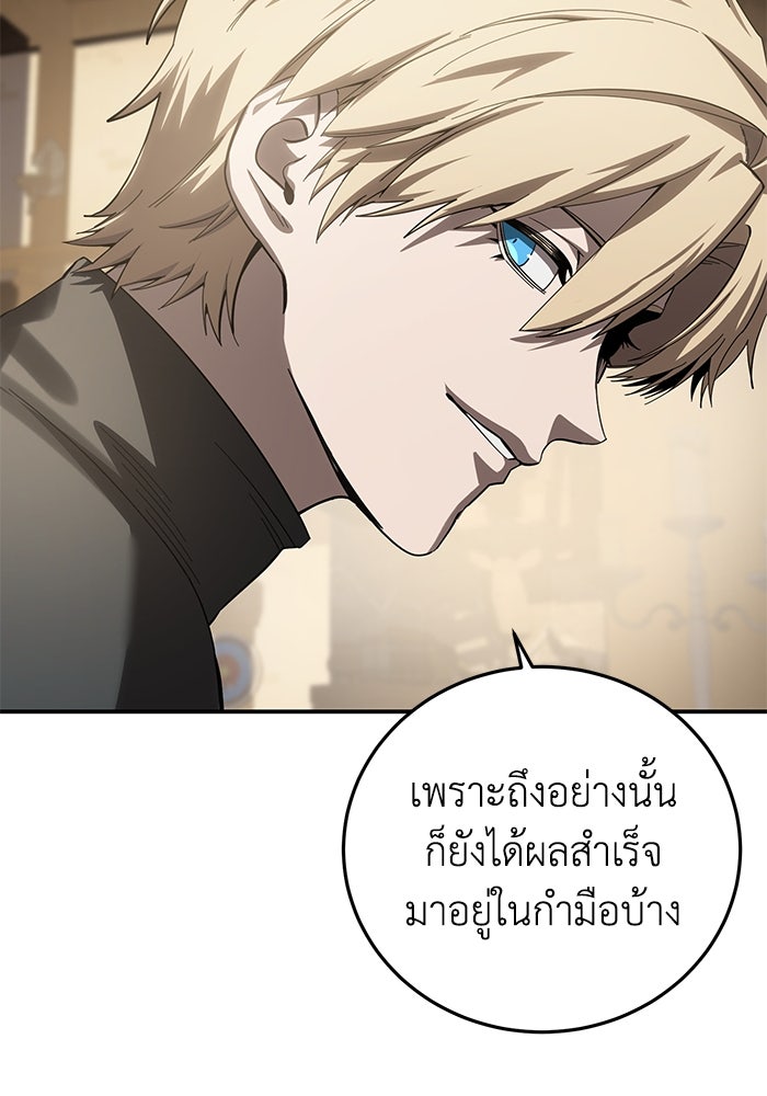 ยอดนักดาบผู้โอบอุ้มดารา - หน้า 55