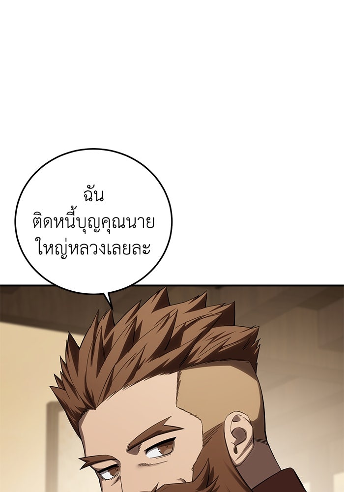ยอดนักดาบผู้โอบอุ้มดารา - หน้า 56