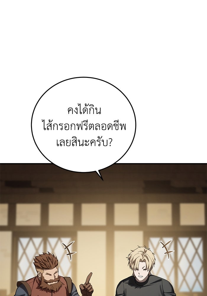 ยอดนักดาบผู้โอบอุ้มดารา - หน้า 58