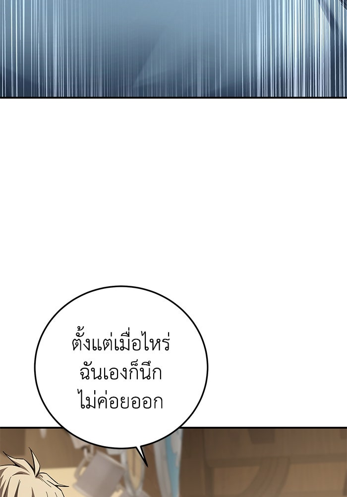 ยอดนักดาบผู้โอบอุ้มดารา - หน้า 65