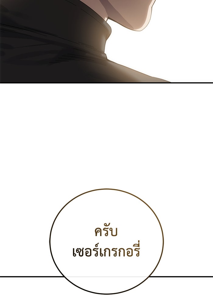 ยอดนักดาบผู้โอบอุ้มดารา - หน้า 77