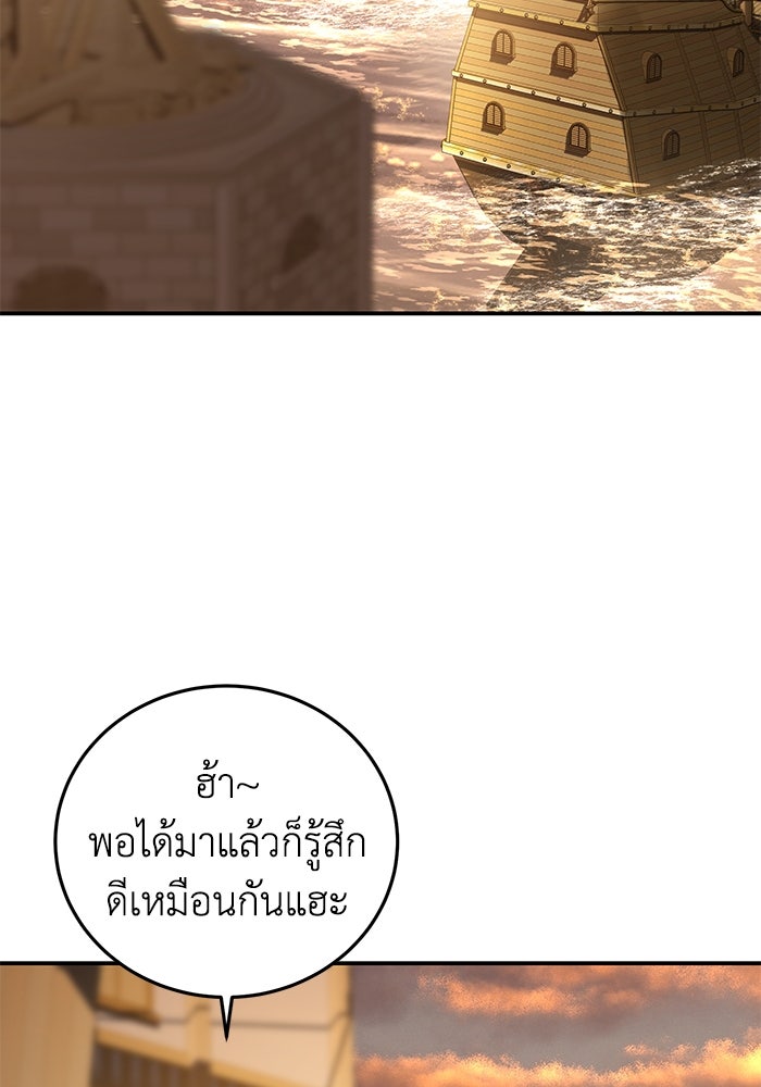 ยอดนักดาบผู้โอบอุ้มดารา - หน้า 82