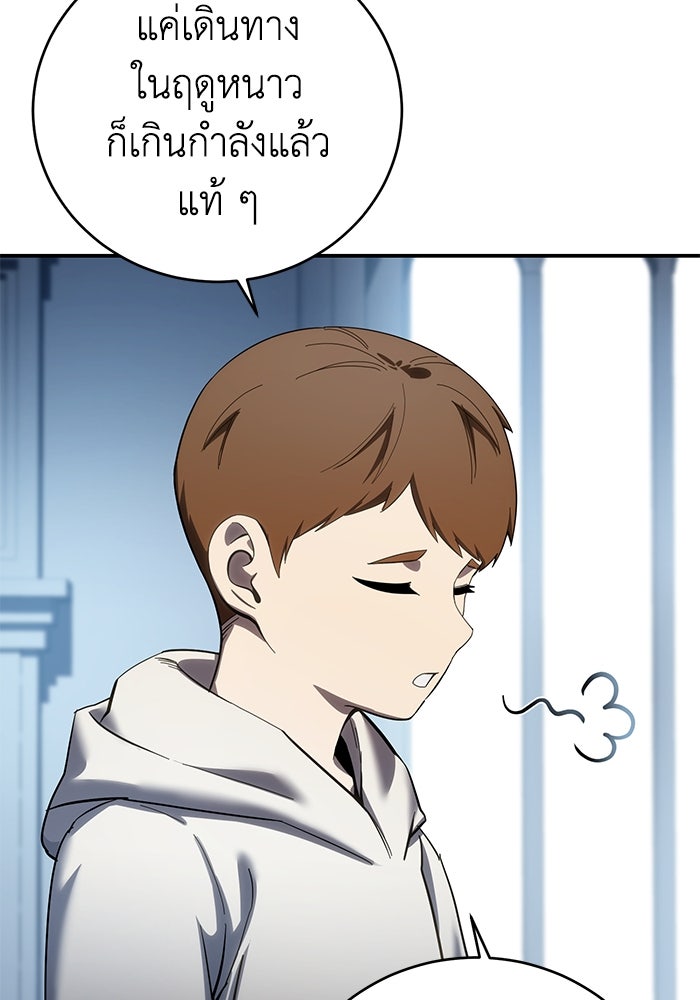 ยอดนักดาบผู้โอบอุ้มดารา - หน้า 9
