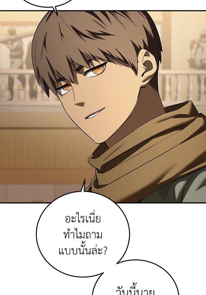 ยอดนักดาบผู้โอบอุ้มดารา - หน้า 90