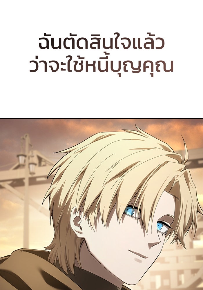 ยอดนักดาบผู้โอบอุ้มดารา - หน้า 98