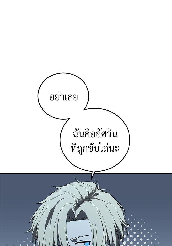 ยอดนักดาบผู้โอบอุ้มดารา - หน้า 110