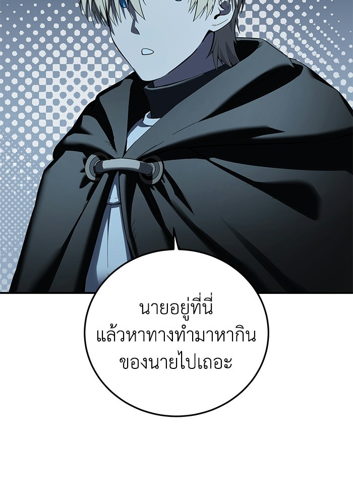 ยอดนักดาบผู้โอบอุ้มดารา - หน้า 111
