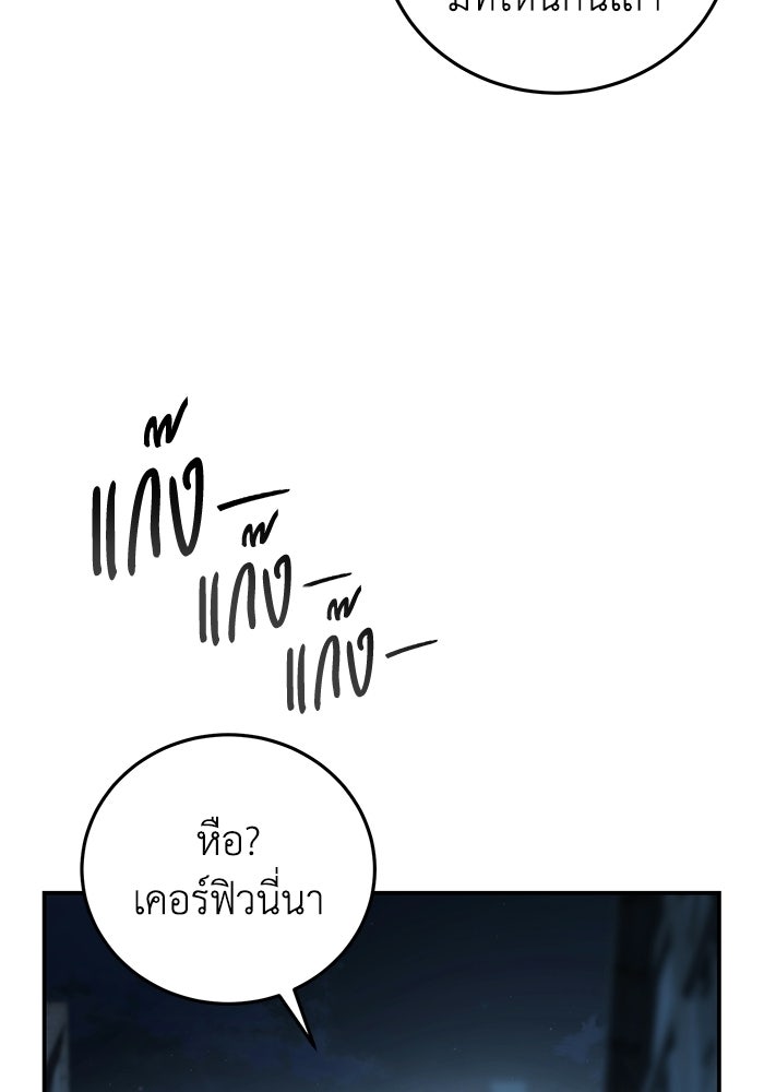 ยอดนักดาบผู้โอบอุ้มดารา - หน้า 12