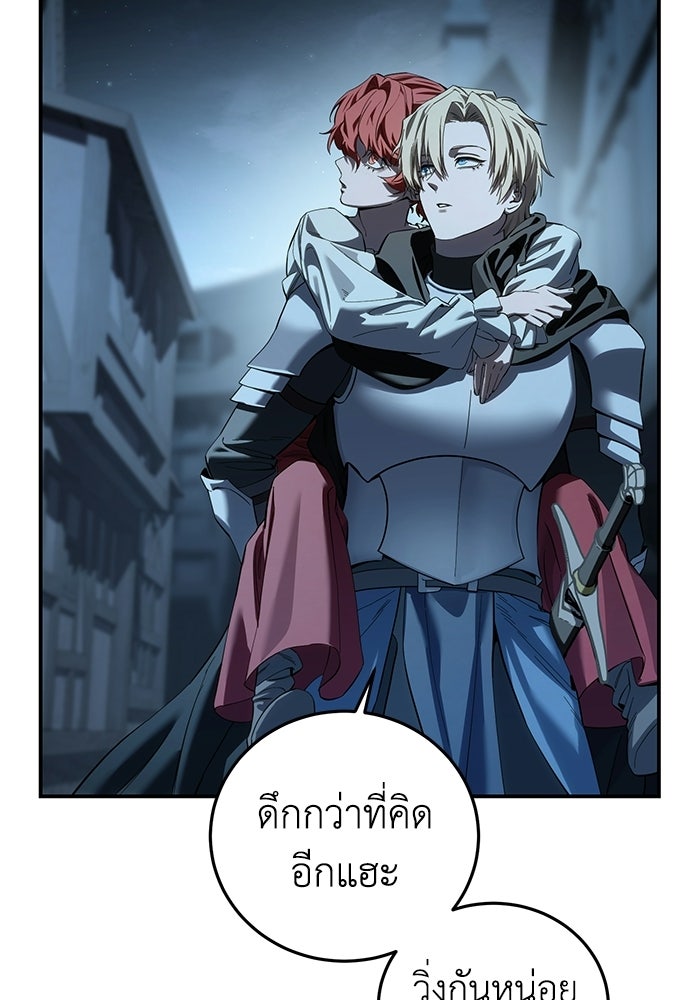 ยอดนักดาบผู้โอบอุ้มดารา - หน้า 13