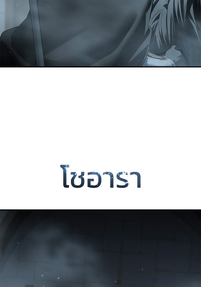 ยอดนักดาบผู้โอบอุ้มดารา - หน้า 137