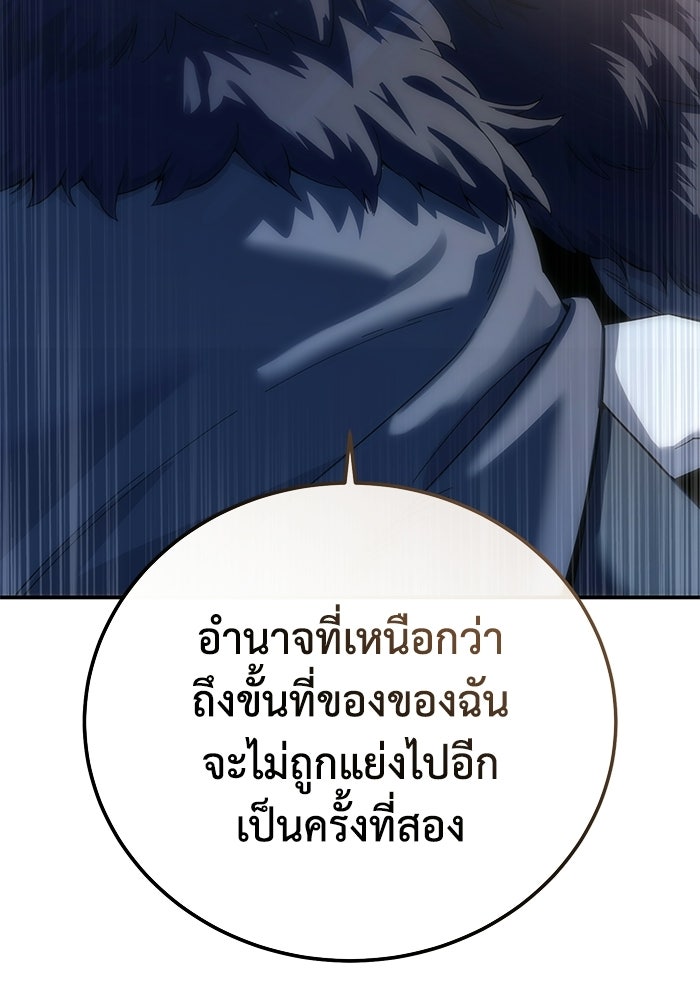 ยอดนักดาบผู้โอบอุ้มดารา - หน้า 152