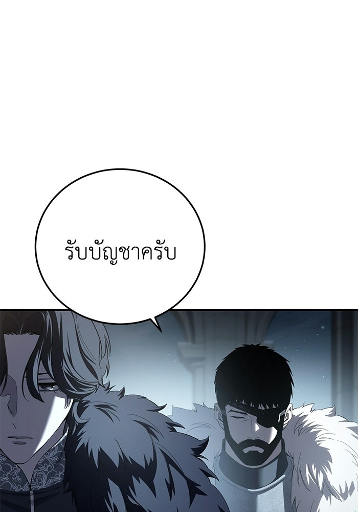 ยอดนักดาบผู้โอบอุ้มดารา - หน้า 153