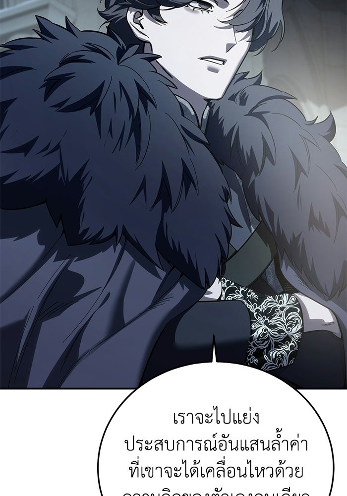 ยอดนักดาบผู้โอบอุ้มดารา - หน้า 159