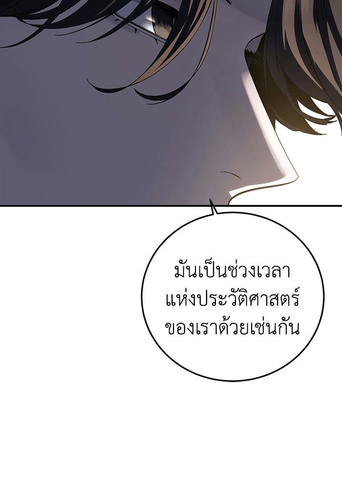 ยอดนักดาบผู้โอบอุ้มดารา - หน้า 161