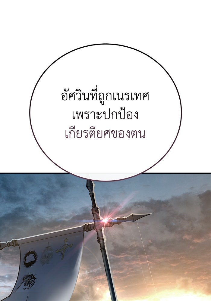 ยอดนักดาบผู้โอบอุ้มดารา - หน้า 162