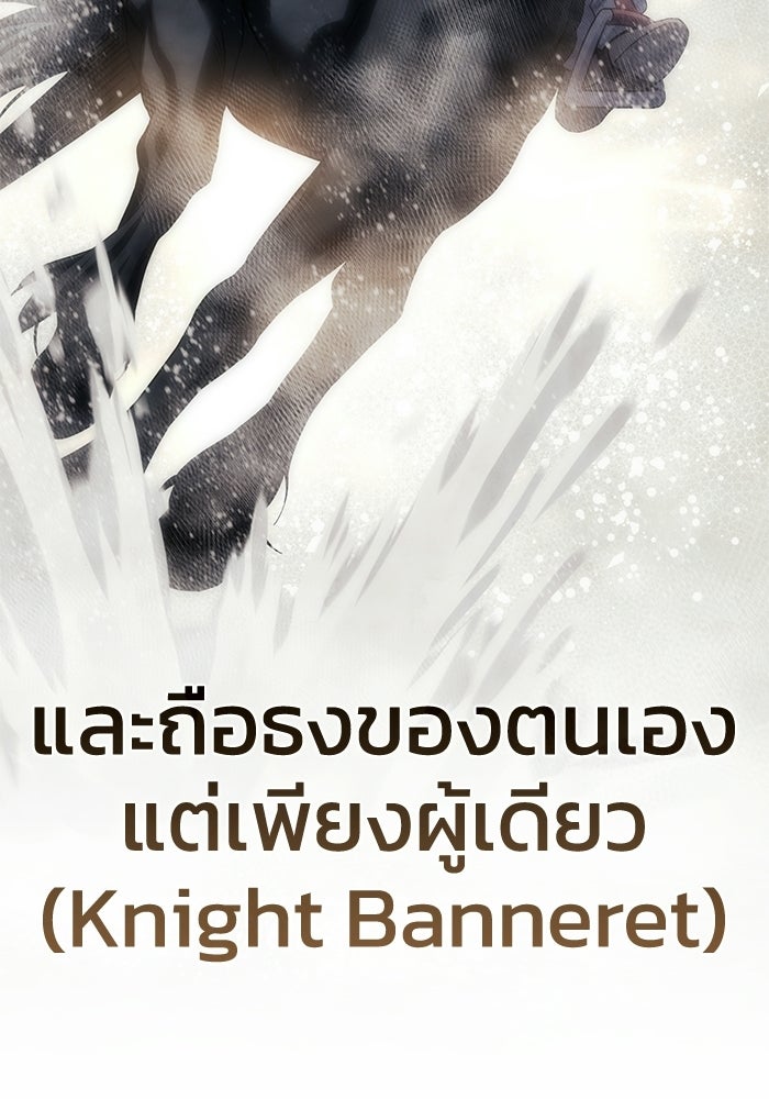 ยอดนักดาบผู้โอบอุ้มดารา - หน้า 167