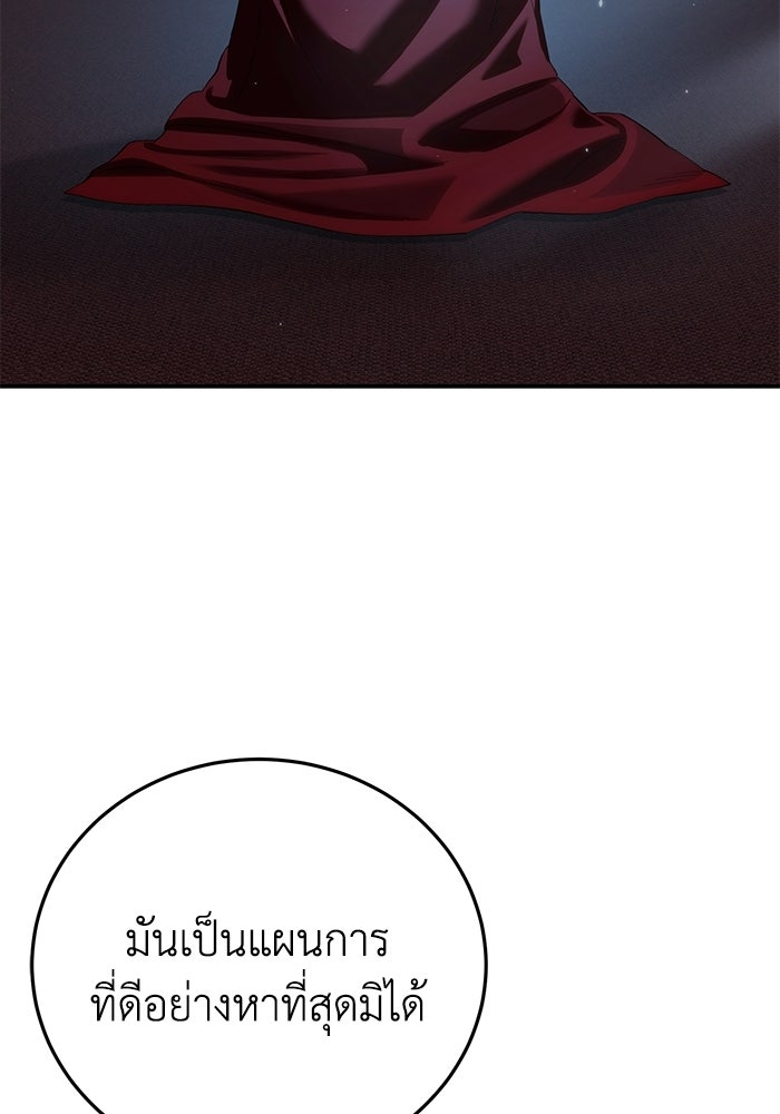 ยอดนักดาบผู้โอบอุ้มดารา - หน้า 176