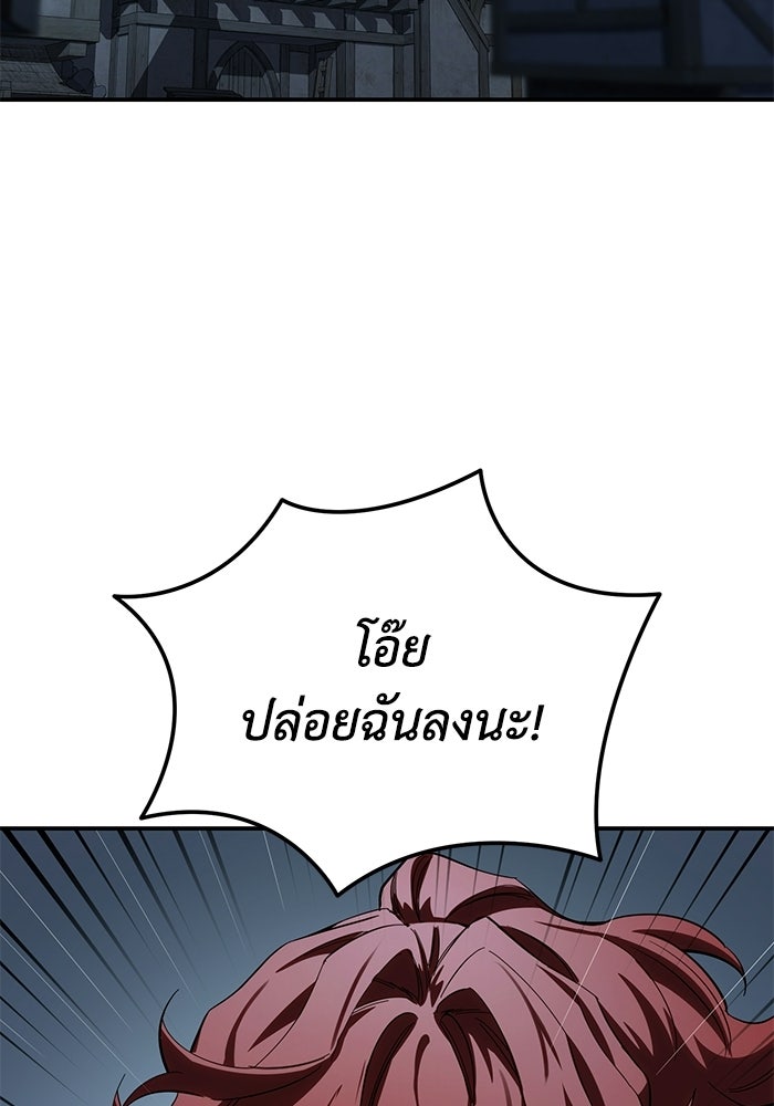 ยอดนักดาบผู้โอบอุ้มดารา - หน้า 2