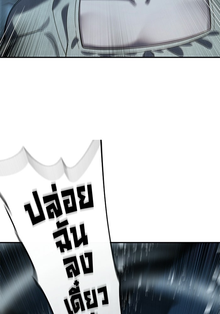 ยอดนักดาบผู้โอบอุ้มดารา - หน้า 20