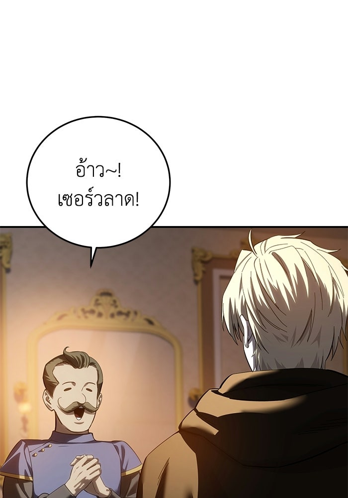ยอดนักดาบผู้โอบอุ้มดารา - หน้า 29