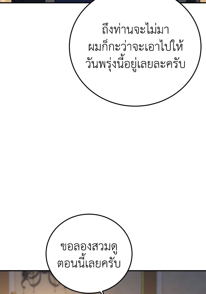 ยอดนักดาบผู้โอบอุ้มดารา - หน้า 32
