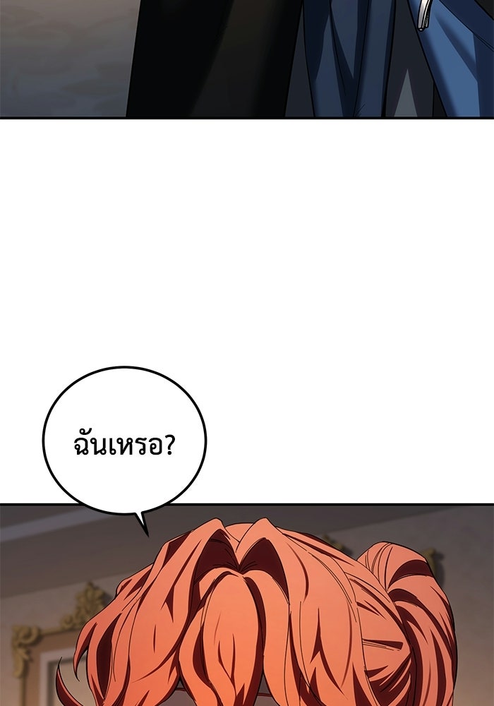 ยอดนักดาบผู้โอบอุ้มดารา - หน้า 34
