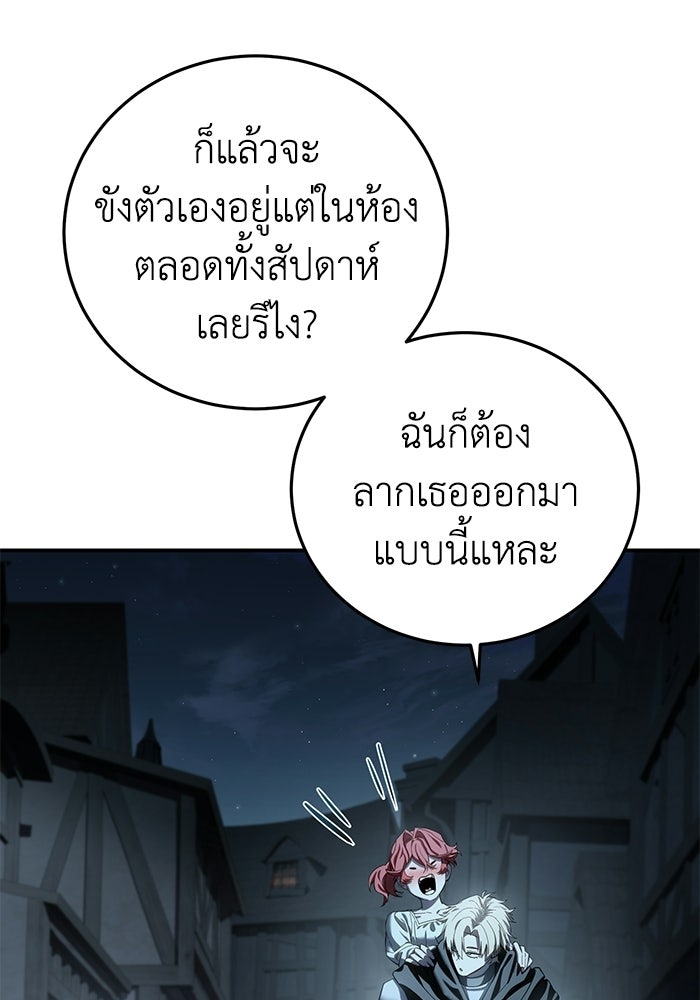 ยอดนักดาบผู้โอบอุ้มดารา - หน้า 4