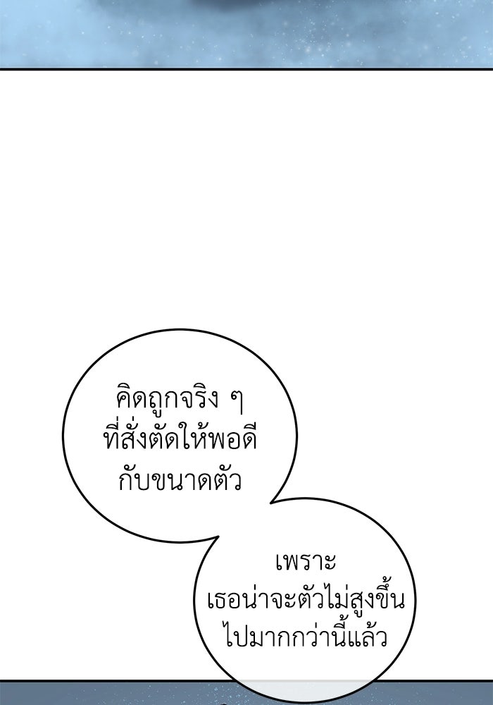 ยอดนักดาบผู้โอบอุ้มดารา - หน้า 47