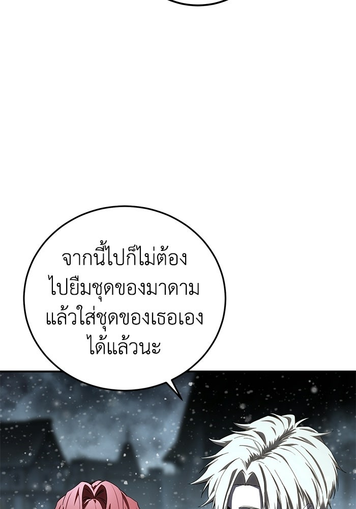 ยอดนักดาบผู้โอบอุ้มดารา - หน้า 49