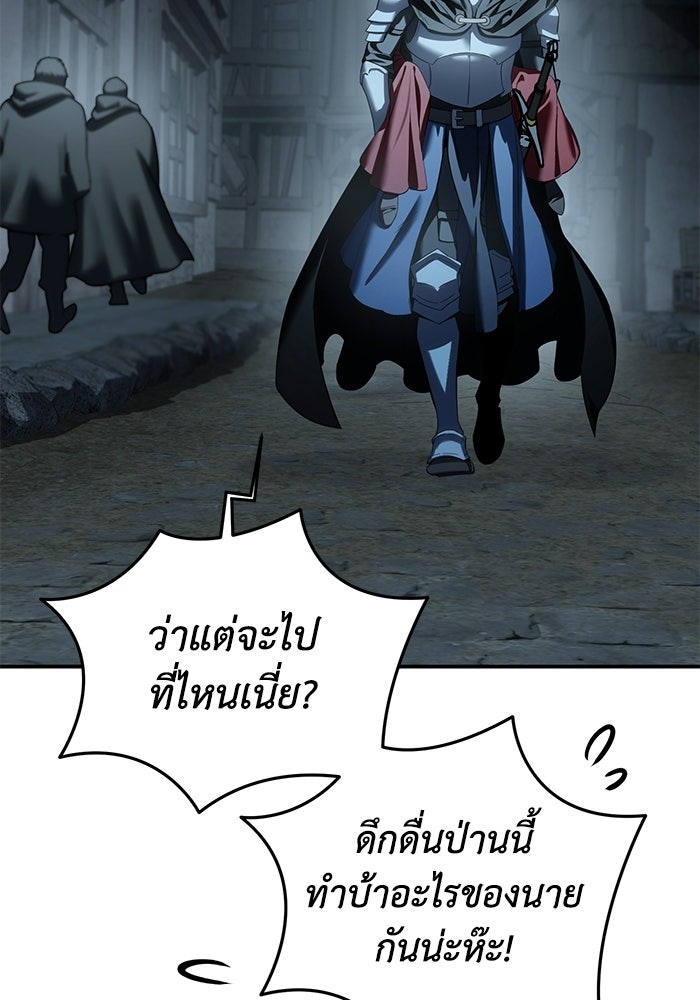 ยอดนักดาบผู้โอบอุ้มดารา - หน้า 5