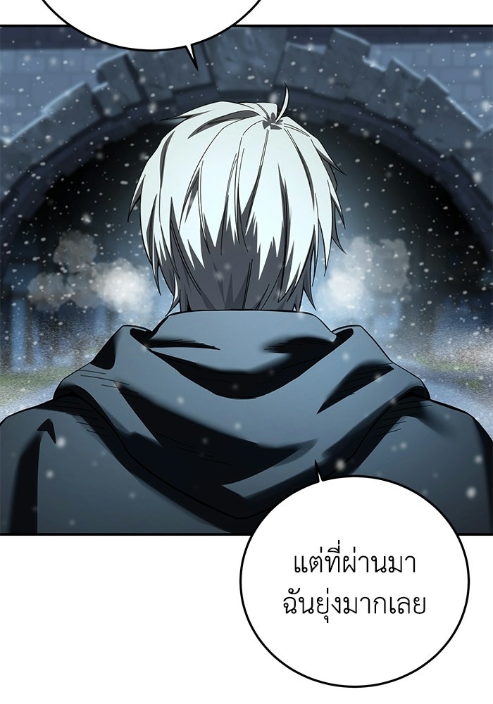 ยอดนักดาบผู้โอบอุ้มดารา - หน้า 55