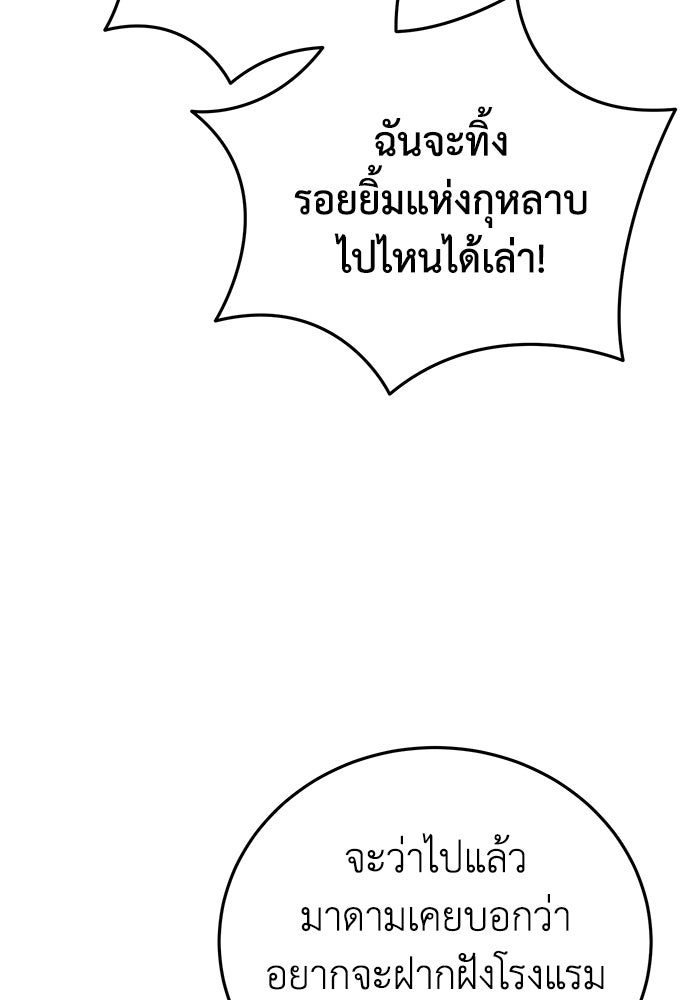 ยอดนักดาบผู้โอบอุ้มดารา - หน้า 62