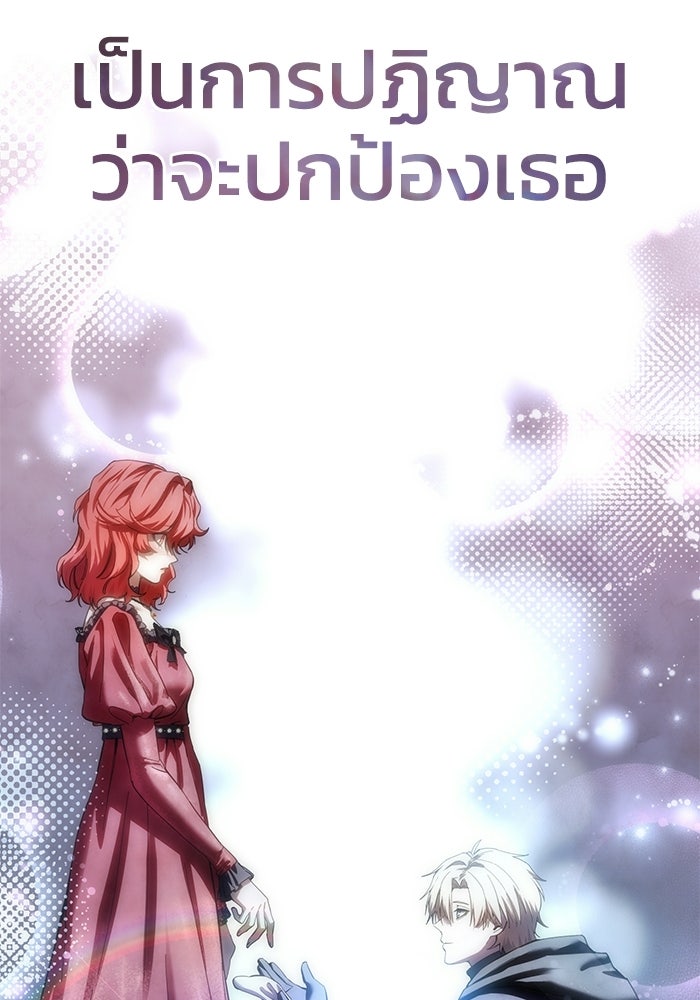 ยอดนักดาบผู้โอบอุ้มดารา - หน้า 93