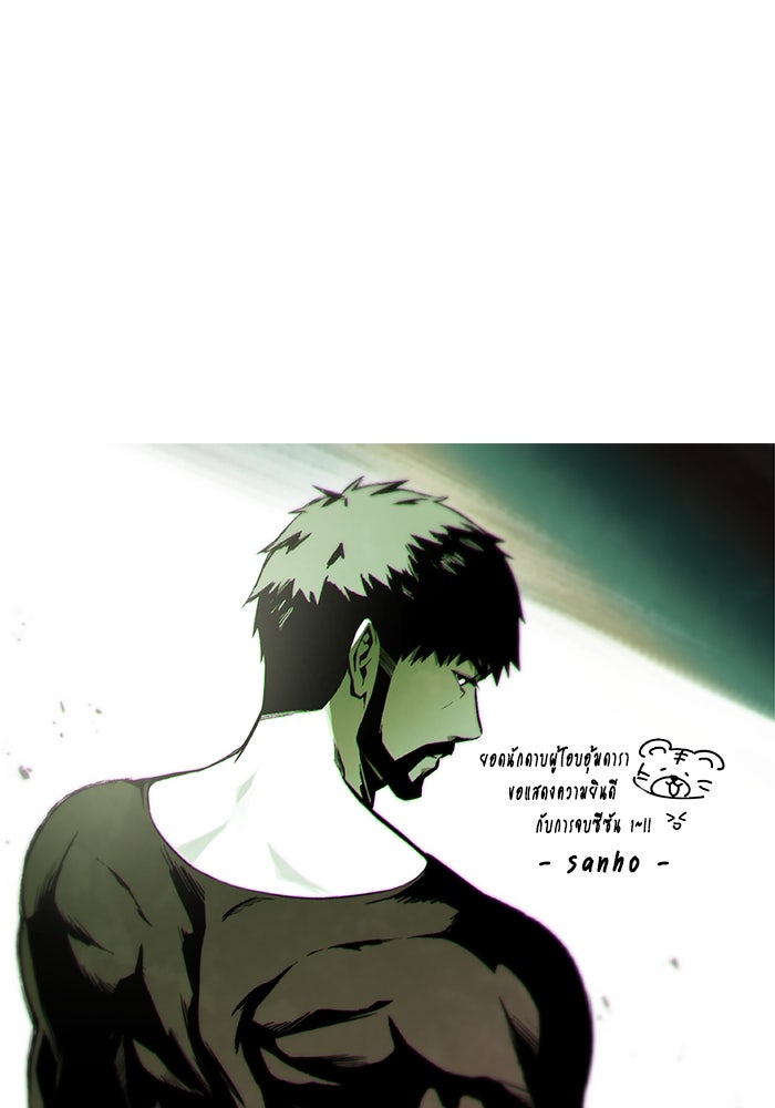 ยอดนักดาบผู้โอบอุ้มดารา - หน้า 13