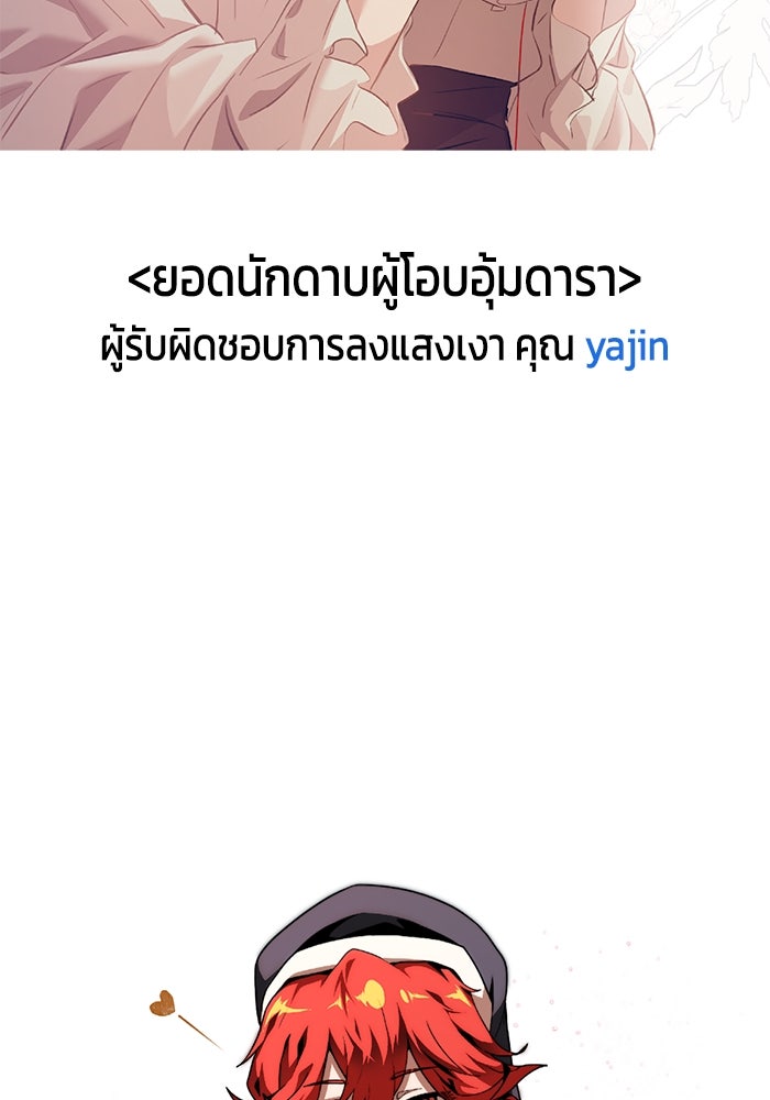 ยอดนักดาบผู้โอบอุ้มดารา - หน้า 16