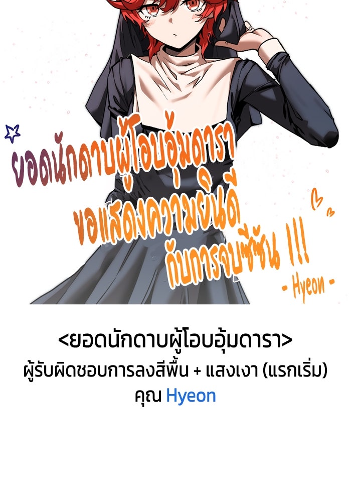 ยอดนักดาบผู้โอบอุ้มดารา - หน้า 17