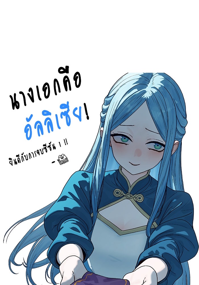 ยอดนักดาบผู้โอบอุ้มดารา - หน้า 18