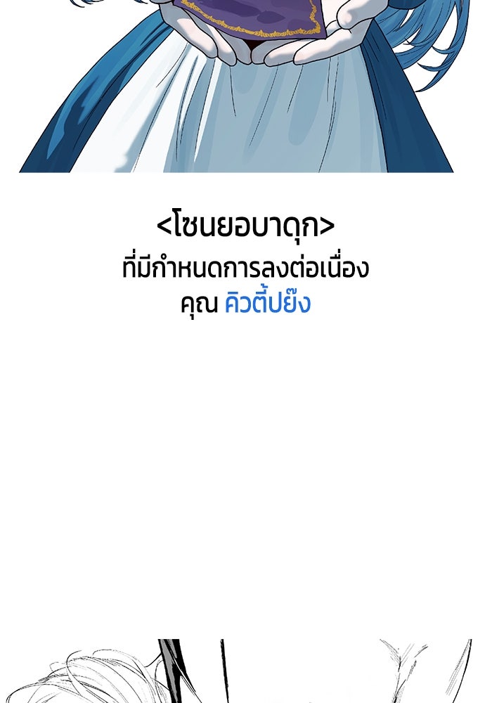 ยอดนักดาบผู้โอบอุ้มดารา - หน้า 19