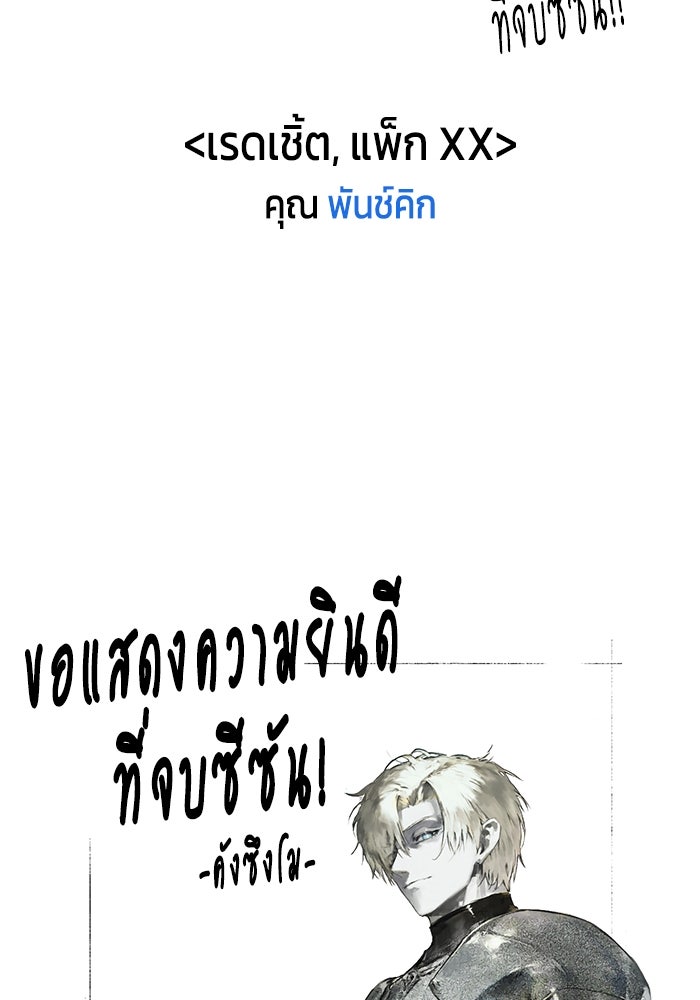 ยอดนักดาบผู้โอบอุ้มดารา - หน้า 21