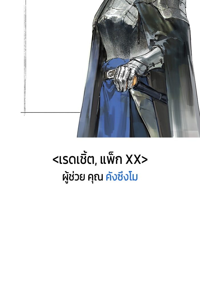 ยอดนักดาบผู้โอบอุ้มดารา - หน้า 22