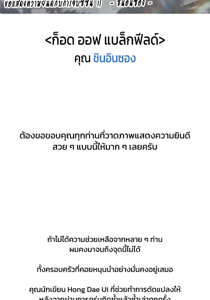 ยอดนักดาบผู้โอบอุ้มดารา - หน้า 24