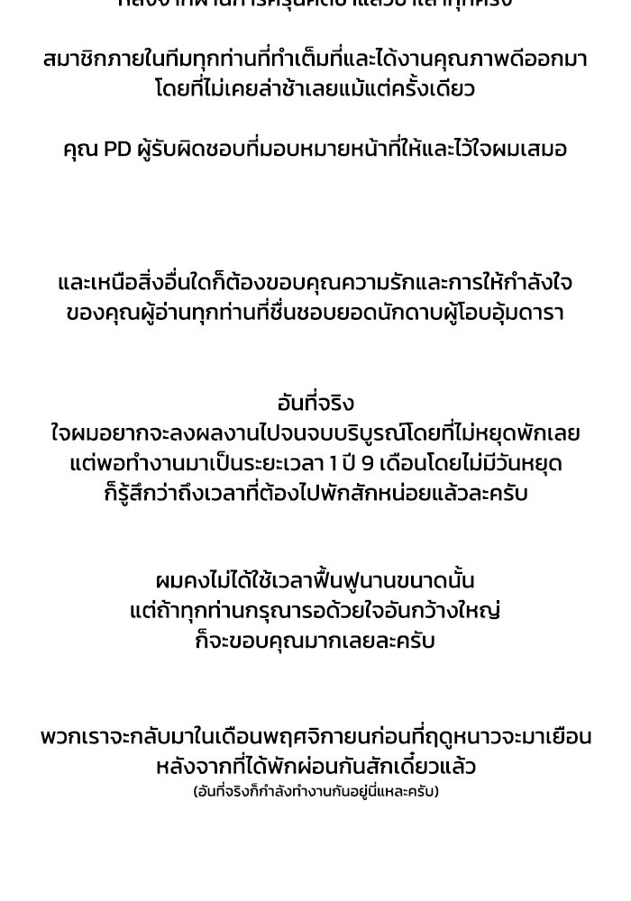ยอดนักดาบผู้โอบอุ้มดารา - หน้า 25
