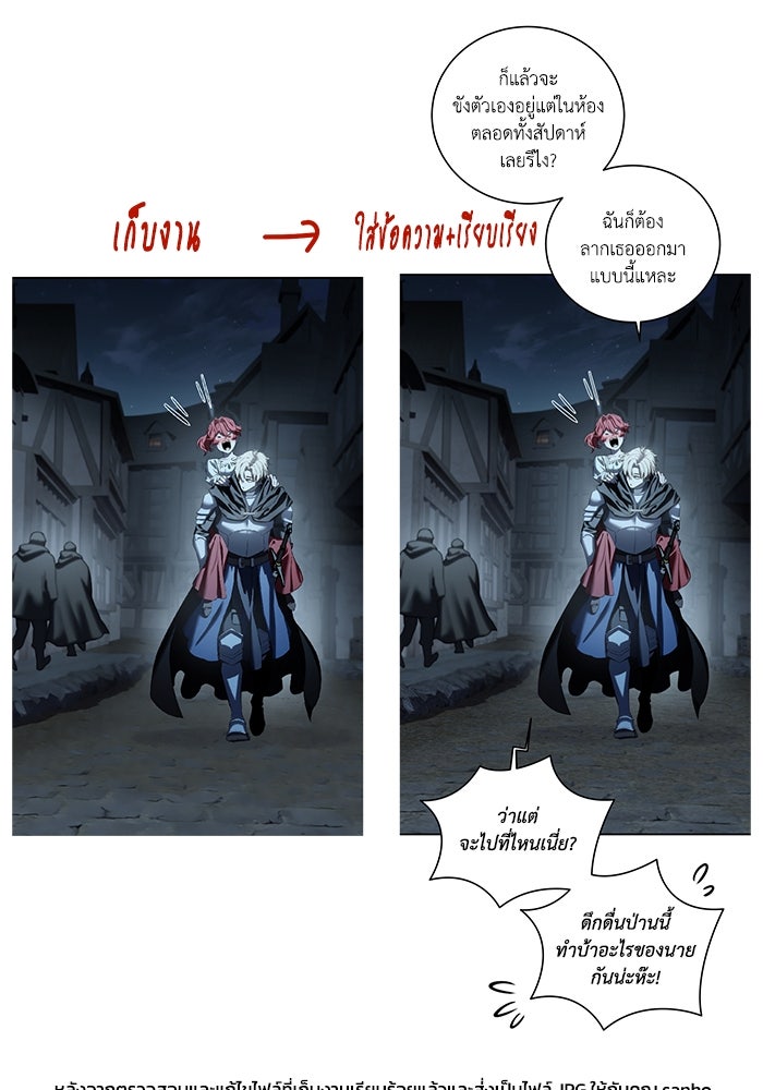 ยอดนักดาบผู้โอบอุ้มดารา - หน้า 6