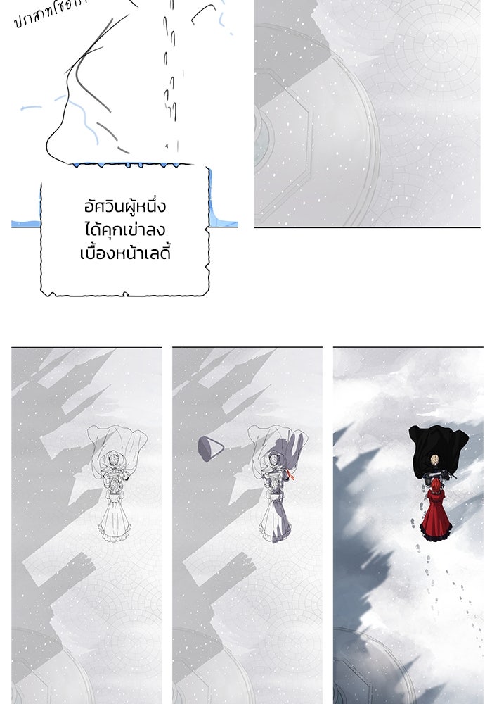 ยอดนักดาบผู้โอบอุ้มดารา - หน้า 8