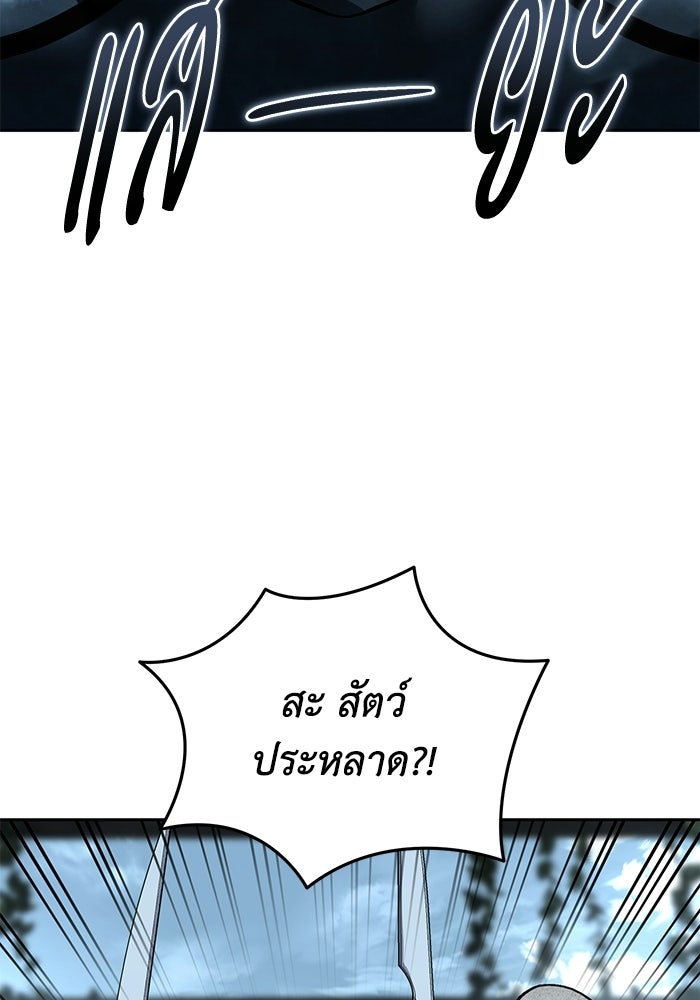 ยอดนักดาบผู้โอบอุ้มดารา - หน้า 110