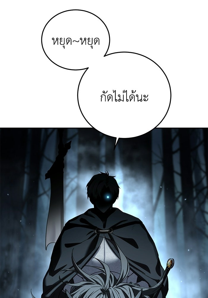 ยอดนักดาบผู้โอบอุ้มดารา - หน้า 112